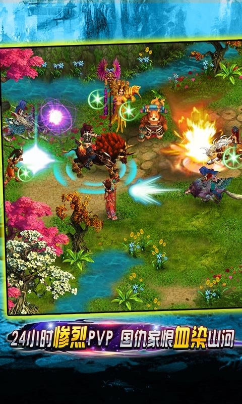 飘渺寻仙曲官方版 v6.6.0 安卓版 2