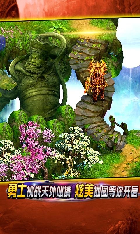飘渺寻仙曲官方版 v6.6.0 安卓版 3