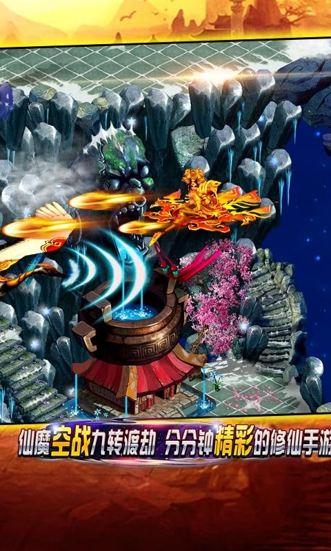 飘渺寻仙曲官方版 v6.6.0 安卓版 1