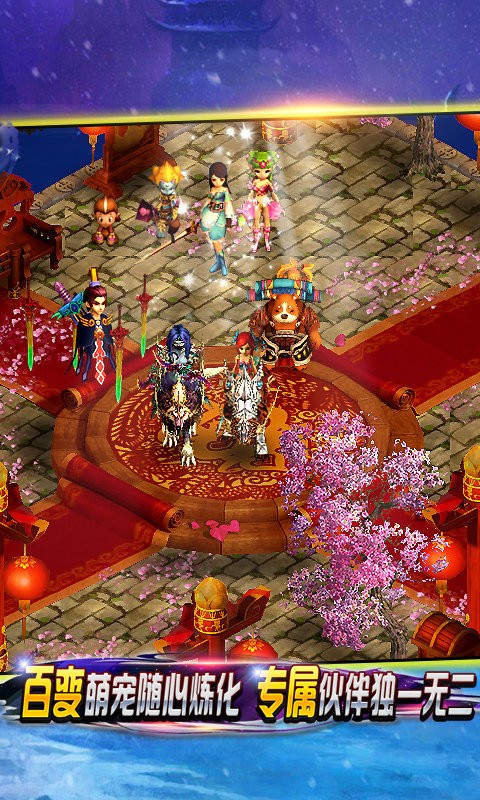 飘渺寻仙曲官方版 v6.6.0 安卓版 0