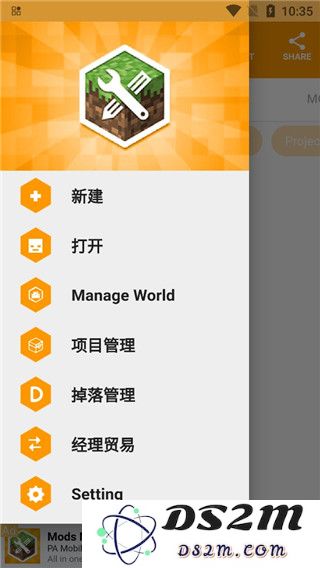 minecraft addons maker使用教程