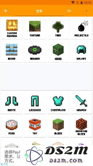 minecraft addons maker使用教程
