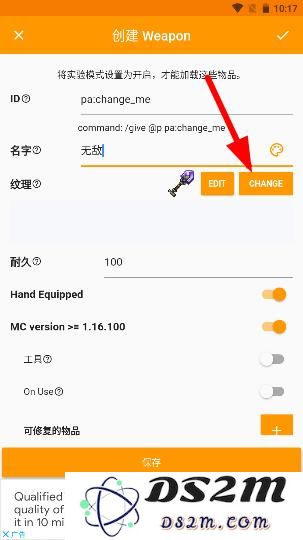 minecraft addons maker使用教程