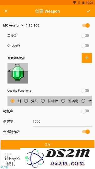 minecraft addons maker使用教程