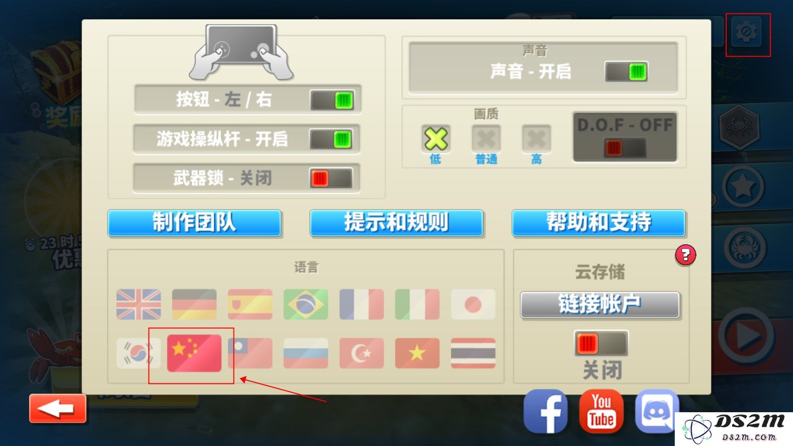 螃蟹之王游戏攻略