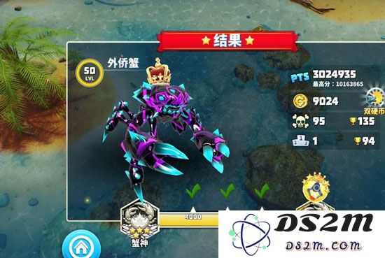 螃蟹之王游戏指南
