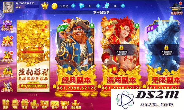 鱼丸捕鱼大作战游戏攻略