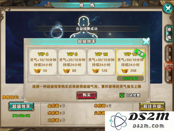 破天一剑五行修炼玩法技巧