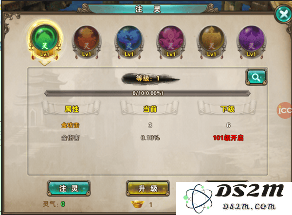 破天一剑五行修炼玩法