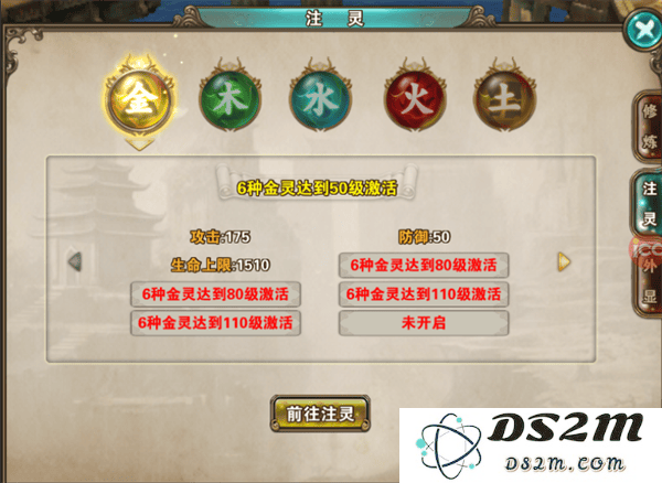 破天一剑五行修炼玩法