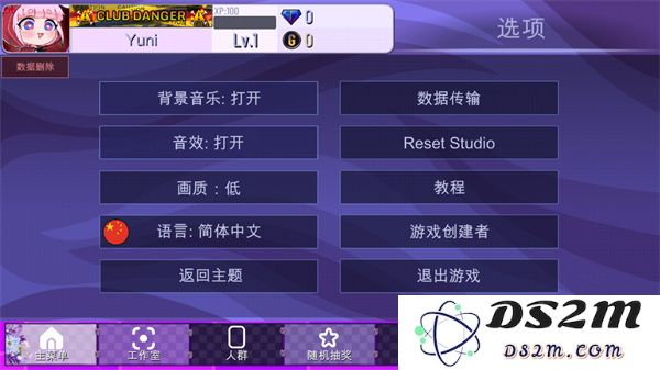加查薰衣草游戏攻略