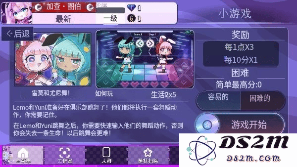 加查薰衣草玩法技巧