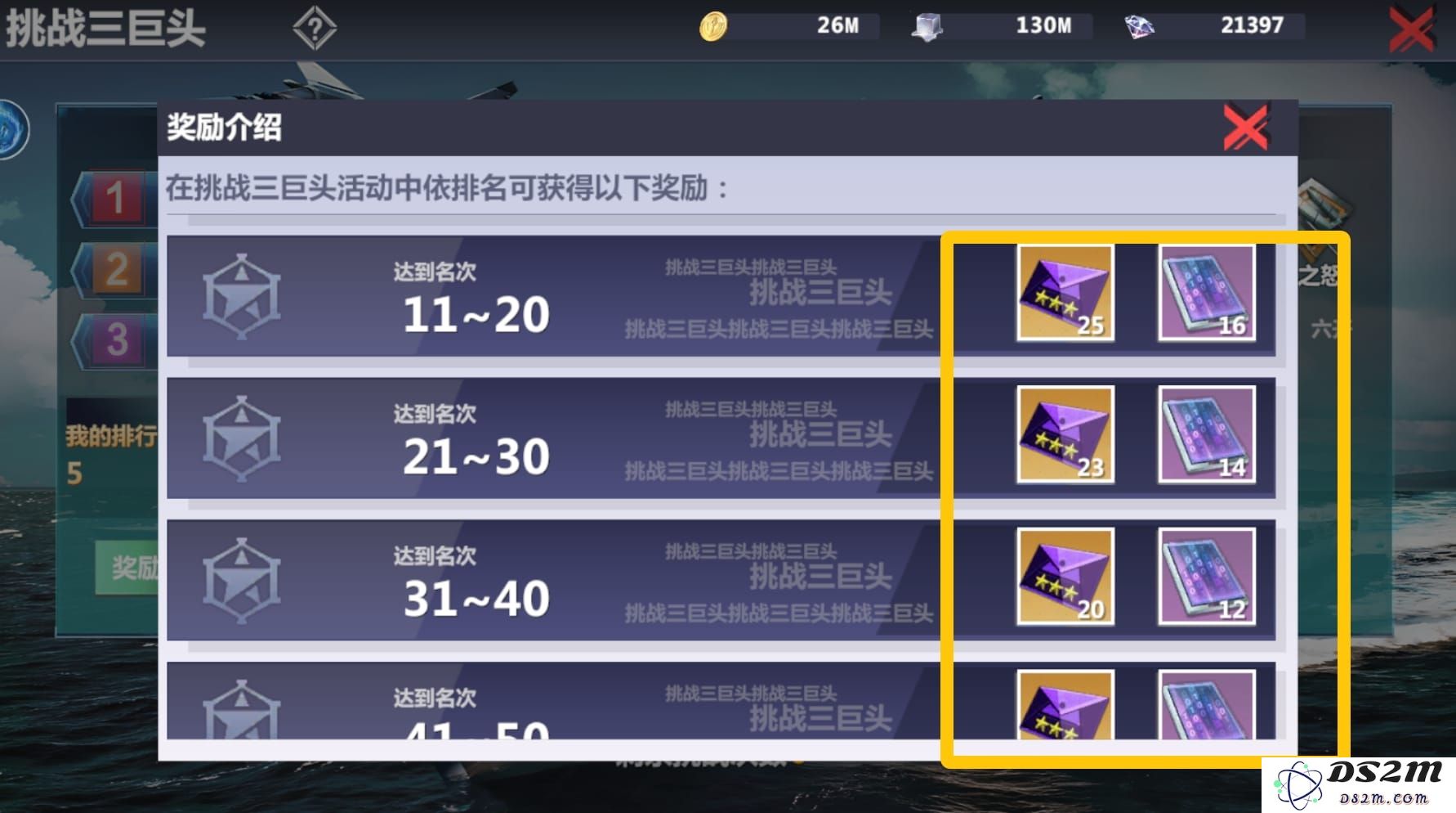 口袋战舰手游攻略