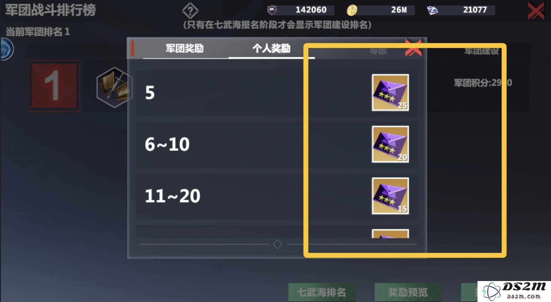 口袋战舰手游攻略