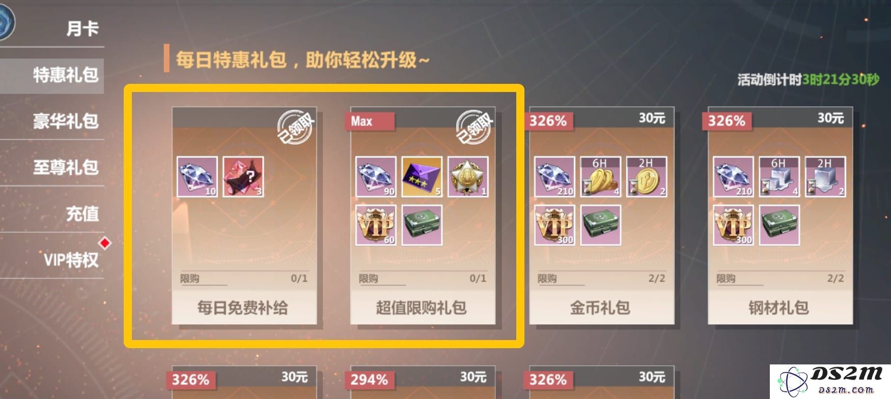 口袋战舰手游攻略