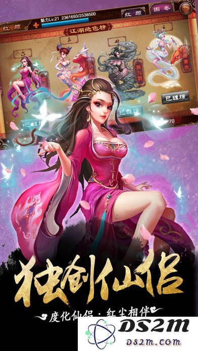 倾世西游官网手机版下载