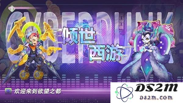 倾世西游玩法攻略