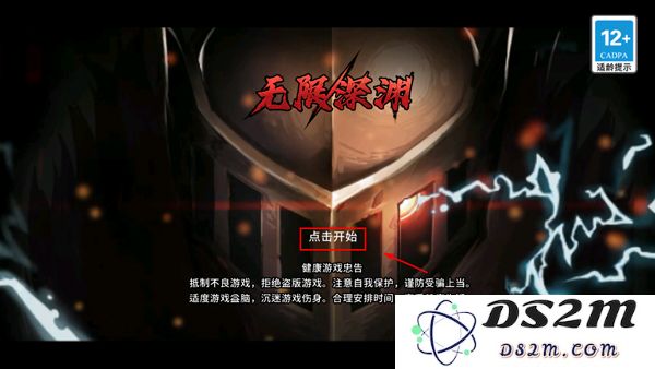 无限深渊怎么玩