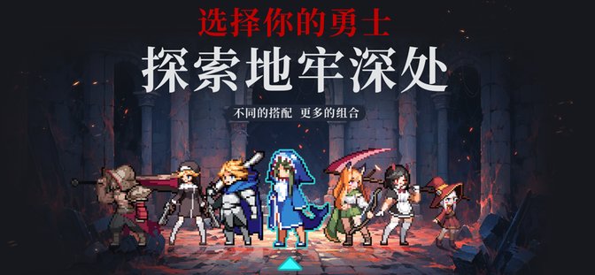 无限深渊手游 v1.0.27 安卓版 1