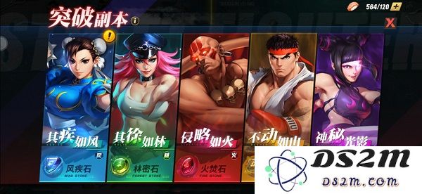 街霸对决突破副本挑战攻略
