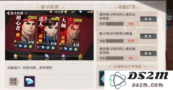 街霸对决游戏攻略