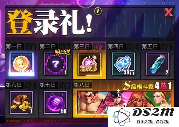 街霸对决游戏攻略