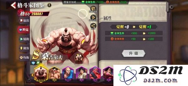 街霸对决游戏攻略