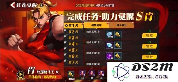 街霸对决游戏攻略