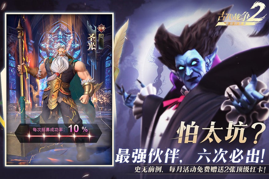 最后的勇者古代战争2 v1.3.0 安卓手机版 0