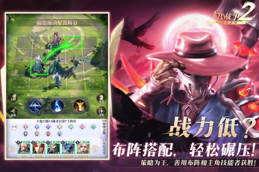 最后的勇者古代战争2 v1.3.0 安卓手机版 2