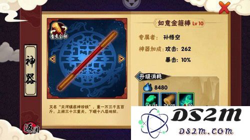 造梦西游外传提升战力的方法