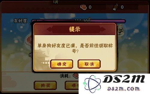 造梦西游外传获取单身汪教程