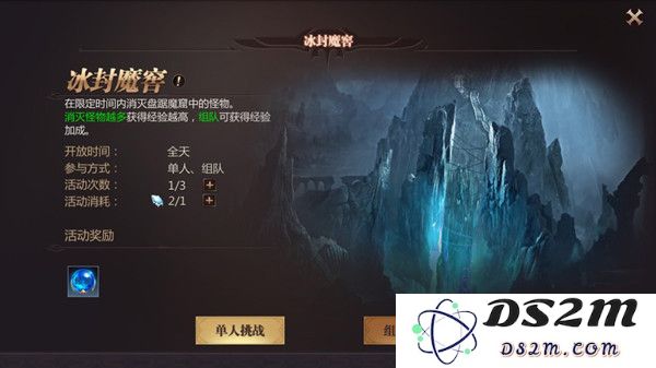 风暴魔域2经典副本攻略