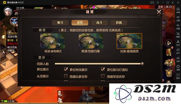 风暴魔域2新手设置系统攻略