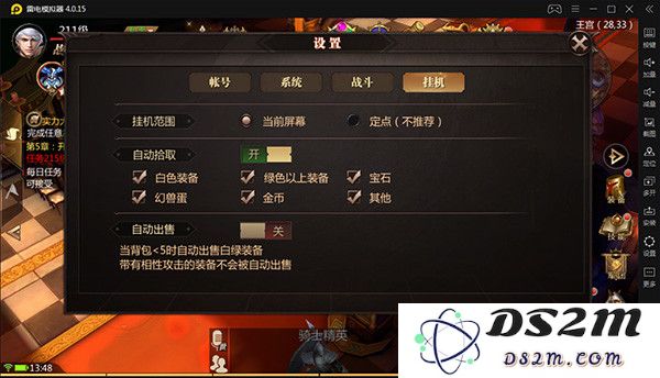 风暴魔域2新手设置系统攻略