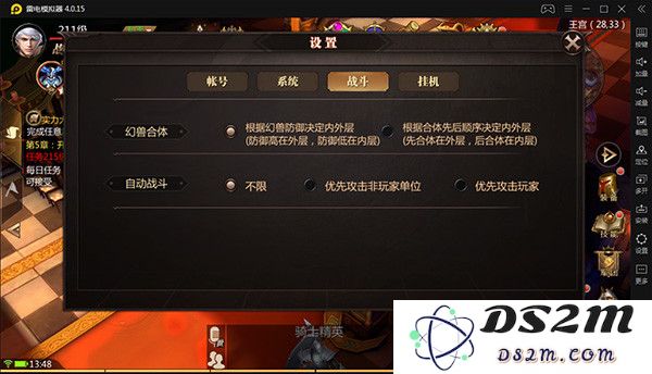 风暴魔域2新手设置系统攻略