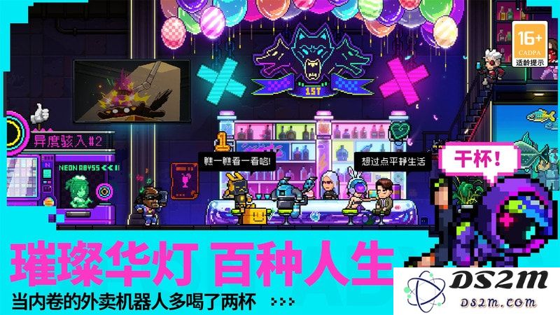 霓虹深渊无限游戏下载