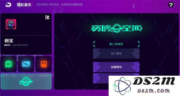 霓虹深渊无限联机教程