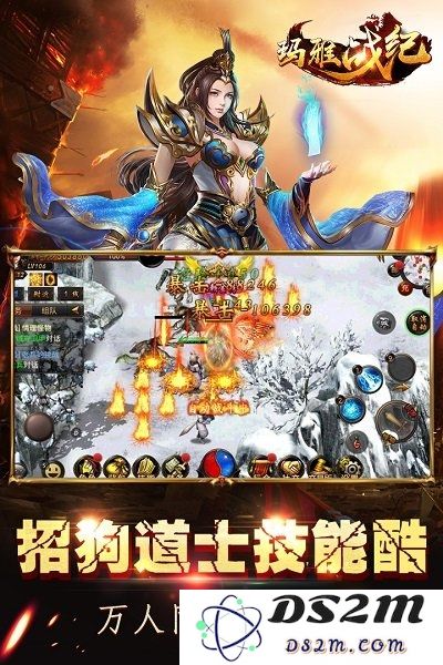玛雅战纪最新版
