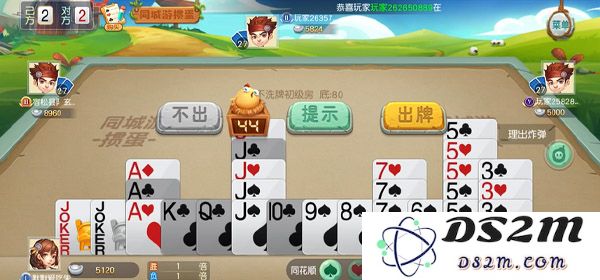 同城游戏大厅官方版免费掼蛋玩法介绍