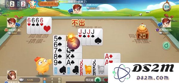 同城游戏大厅官方版免费掼蛋玩法介绍
