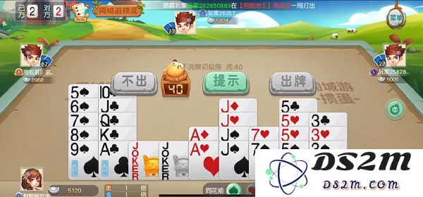 同城游戏大厅官方版免费掼蛋玩法介绍