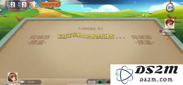 同城游戏大厅官方版免费掼蛋玩法介绍