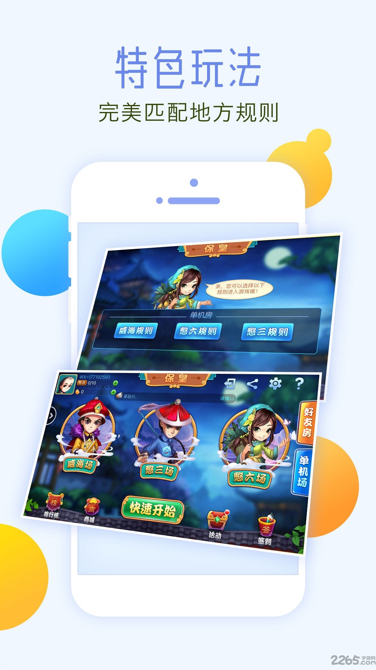 同城游手机版app v5.10.56 安卓最新版 0