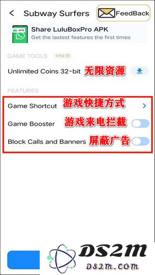 LuluBox游戏盒子pro版本怎么用？