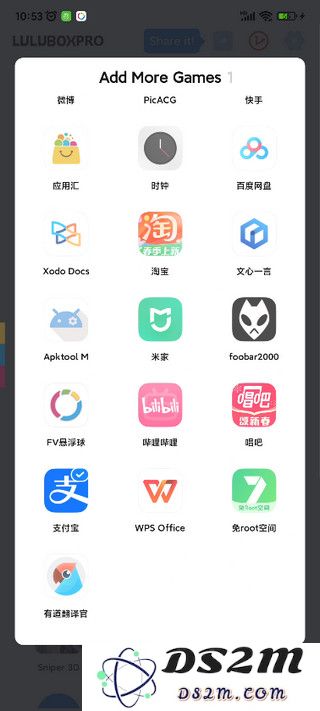 LuluBox游戏盒子pro版本怎么用？