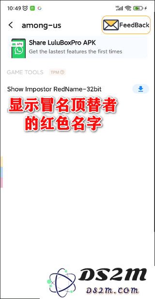 LuluBox游戏盒子pro版本怎么用？