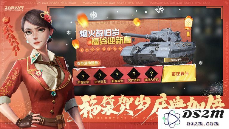 战争公约手游官方下载