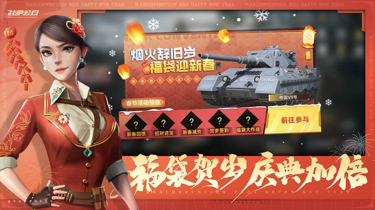 战争公约最新版本 v2.1.15 安卓版 1