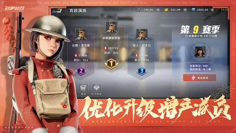 战争公约最新版本 v2.1.15 安卓版 3